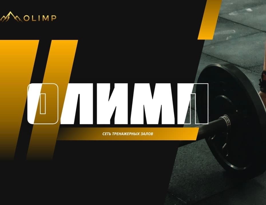 ФИТНЕС В ПОДАРОК!